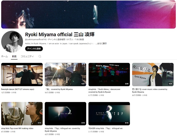 Ryoki Miyama official 三山 凌輝