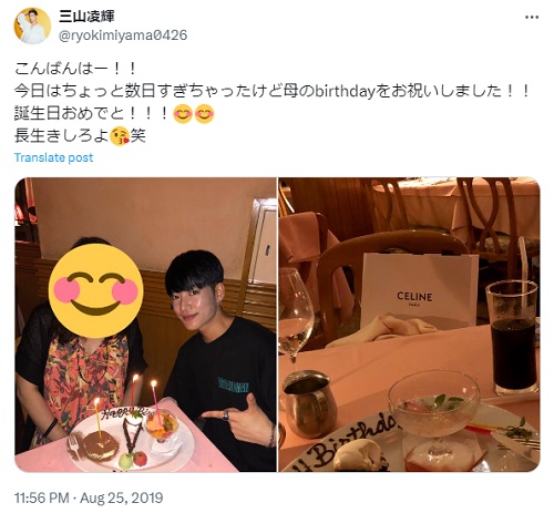 母親の誕生日を祝う三山凌輝